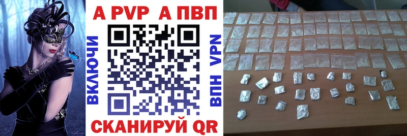 А ПВП кристаллы  дарнет шоп  blacksprut tor  Цивильск 