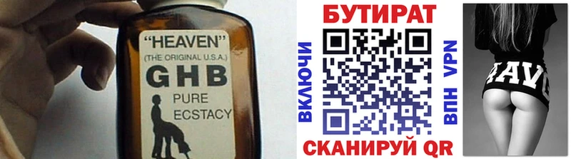 где купить наркотик Цивильск ОМГ ОМГ онион БУТИРАТ 1.4BDO