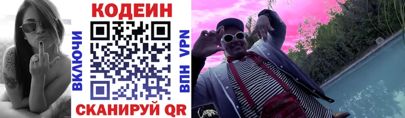 Codein Purple Drank  ссылка на мегу ссылка  Цивильск 